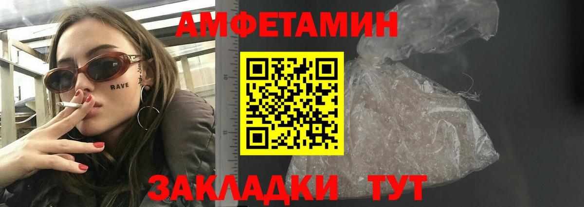 Амфетамин Premium Ревда