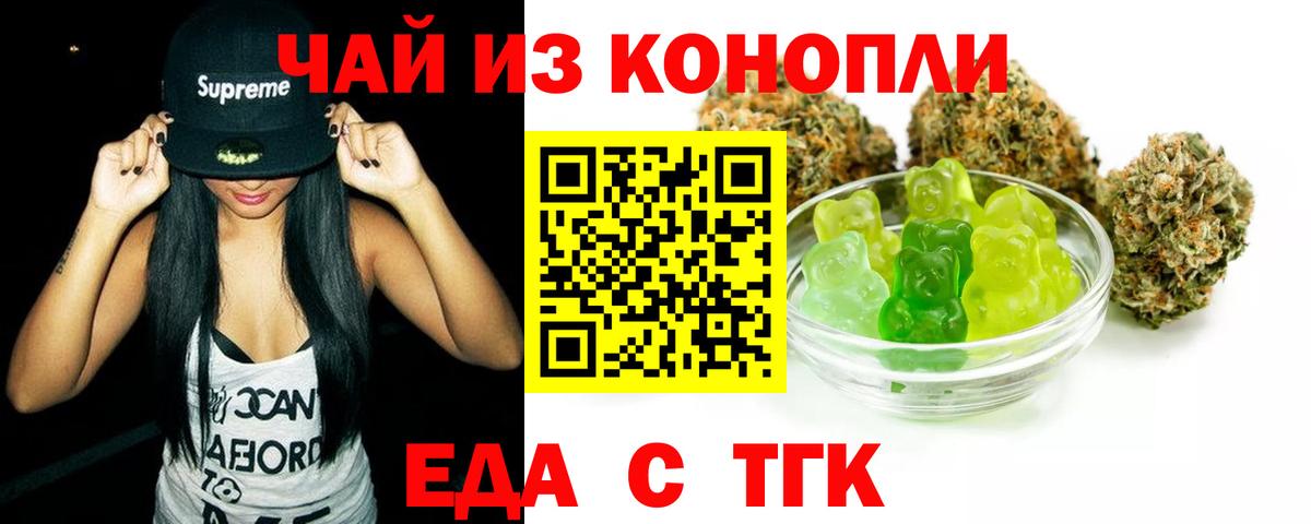 Ревда  Cannafood конопля  Вход с VPN 