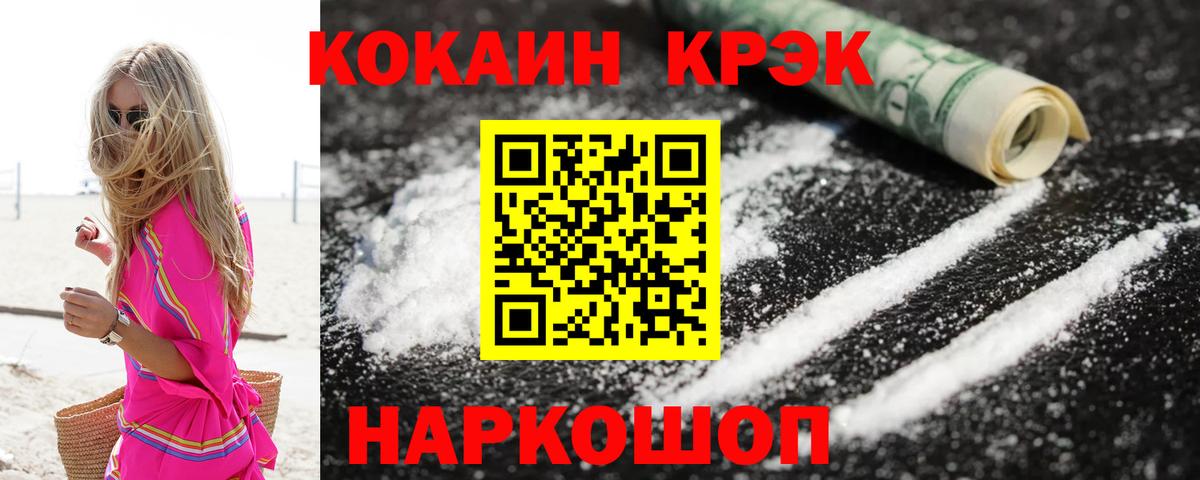 Cocaine Перу Ревда