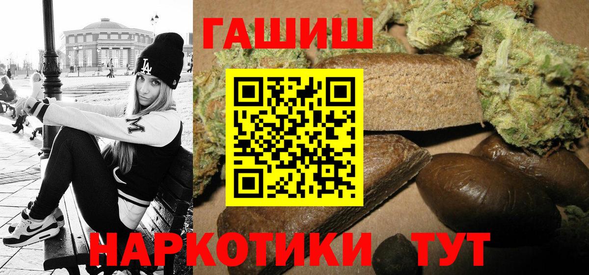 ГАШИШ  Вход с VPN  Ревда  ГАШИШ ice o lator 