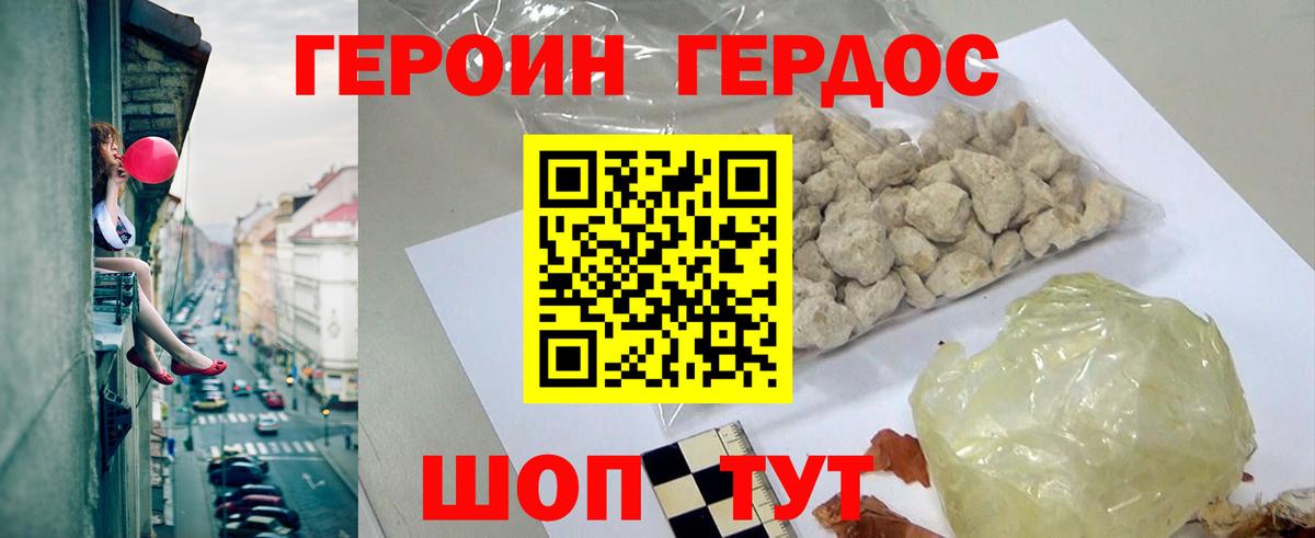 ГЕРОИН гречка  Вход с VPN  Ревда 