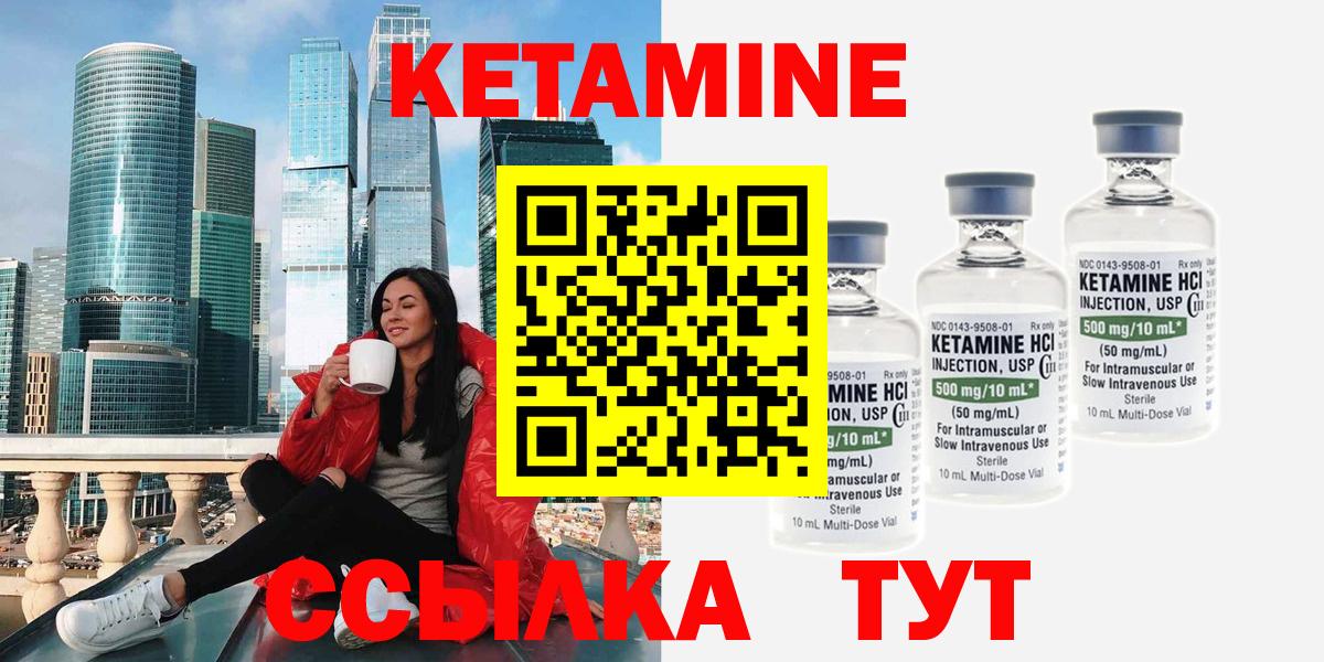 Кетамин ketamine  Кетамин VHQ  Ревда  Вход с VPN 