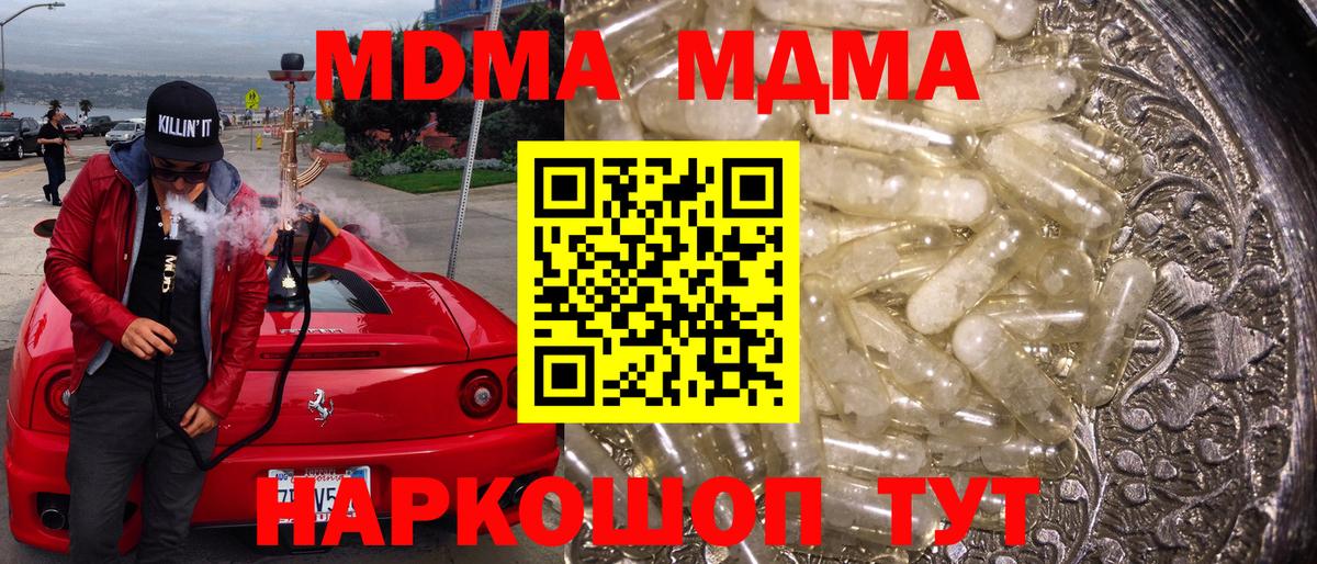 МДМА VHQ  MDMA  Ревда  Вход с VPN 