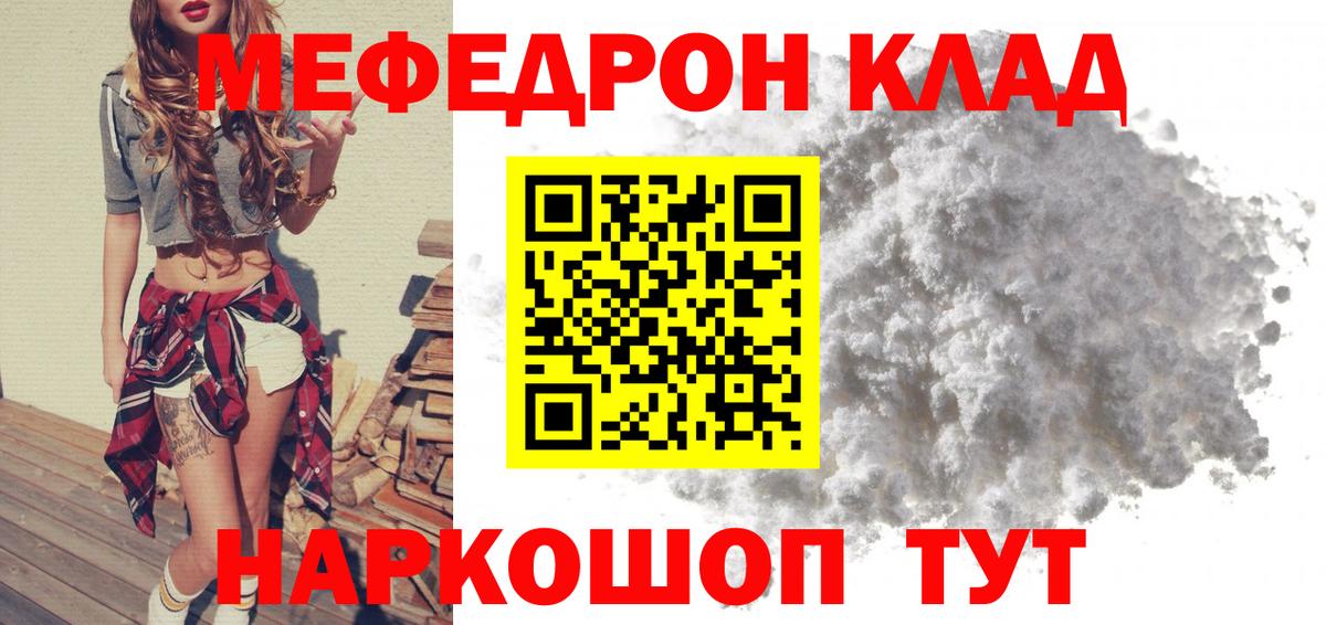 Меф  Вход с VPN  Ревда  МЕФ кристаллы 