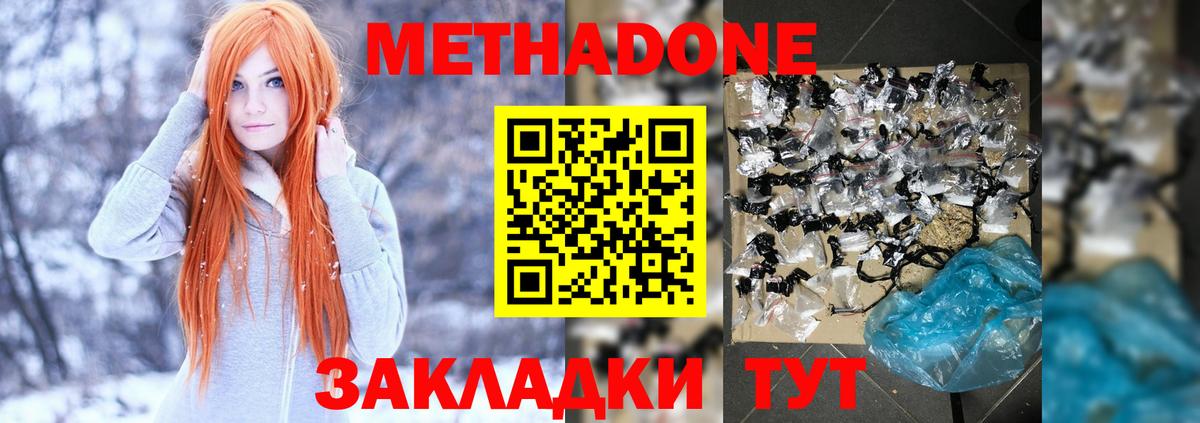 Ревда  Метадон мёд    ссылка  Метадон VHQ  Вход с VPN 