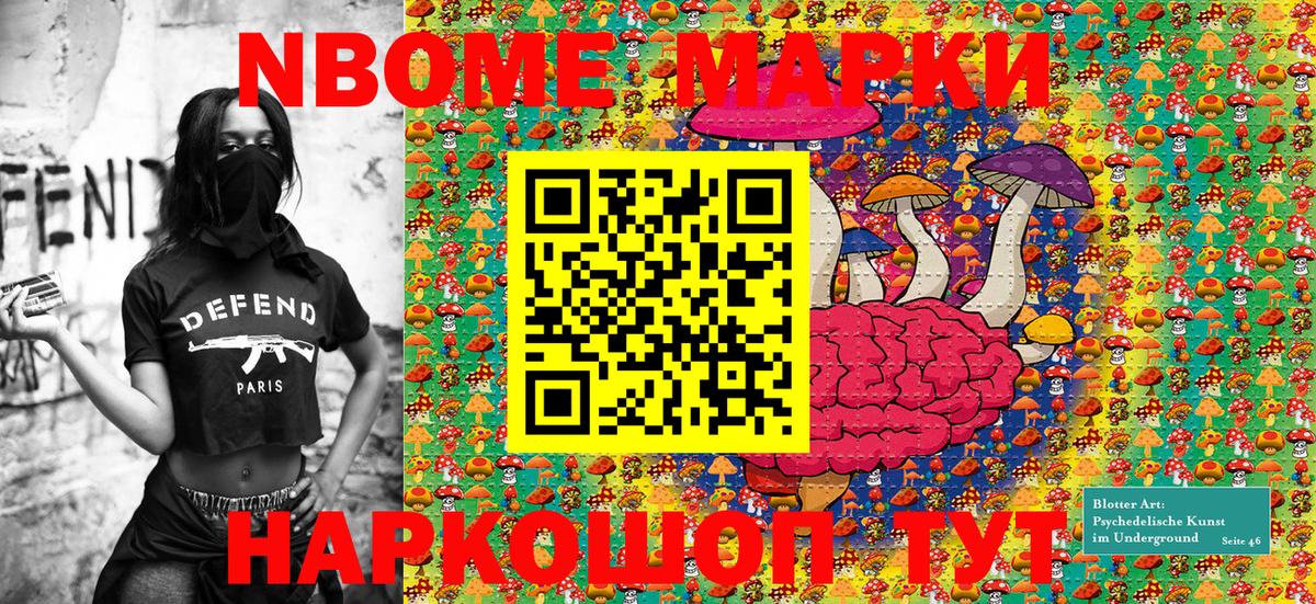 Марки 25I-NBOMe 1500мкг  цены наркотик  Ревда  Вход с VPN 