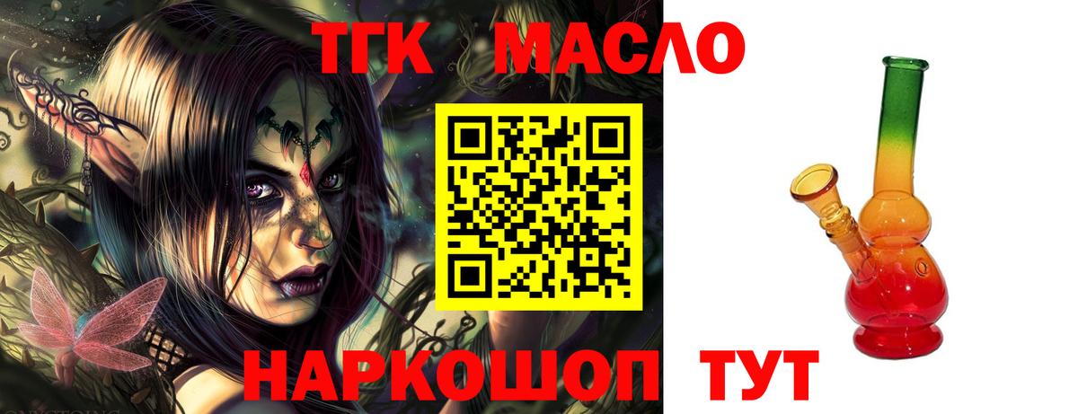 сколько стоит  Вход с VPN  Ревда  Дистиллят ТГК Wax 