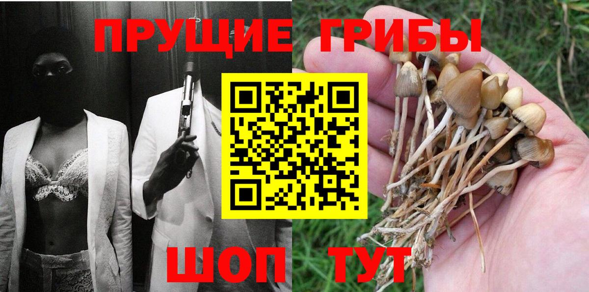 Галлюциногенные грибы прущие грибы Ревда
